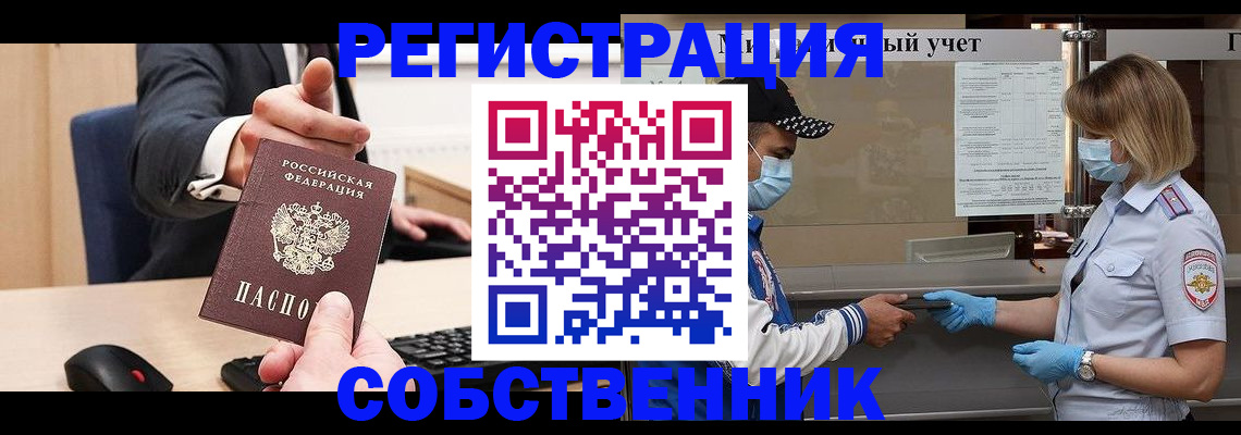 прописка для военкомата в Льгове