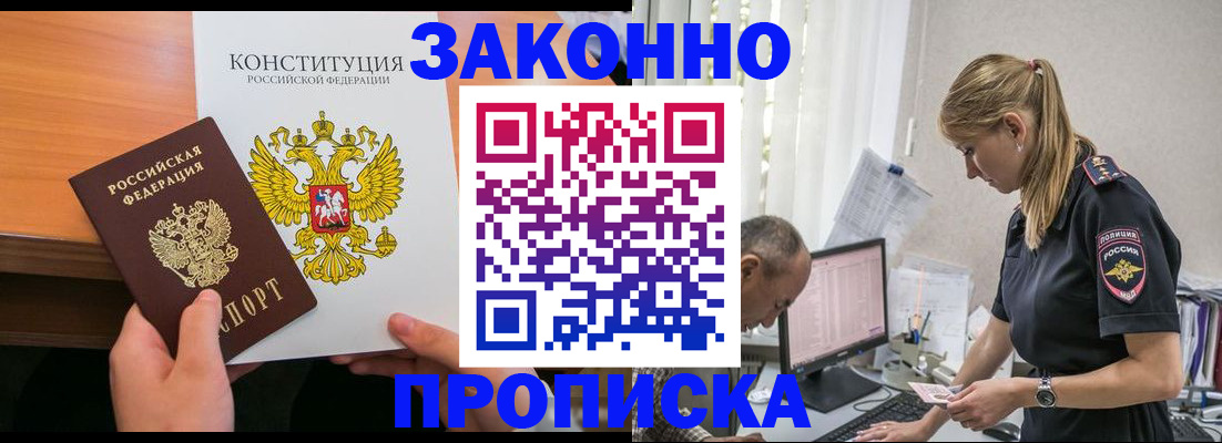 прописка для школы в Льгове