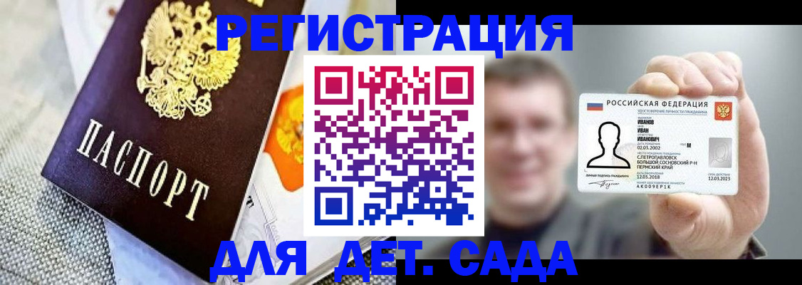 прописка законно в Льгове
